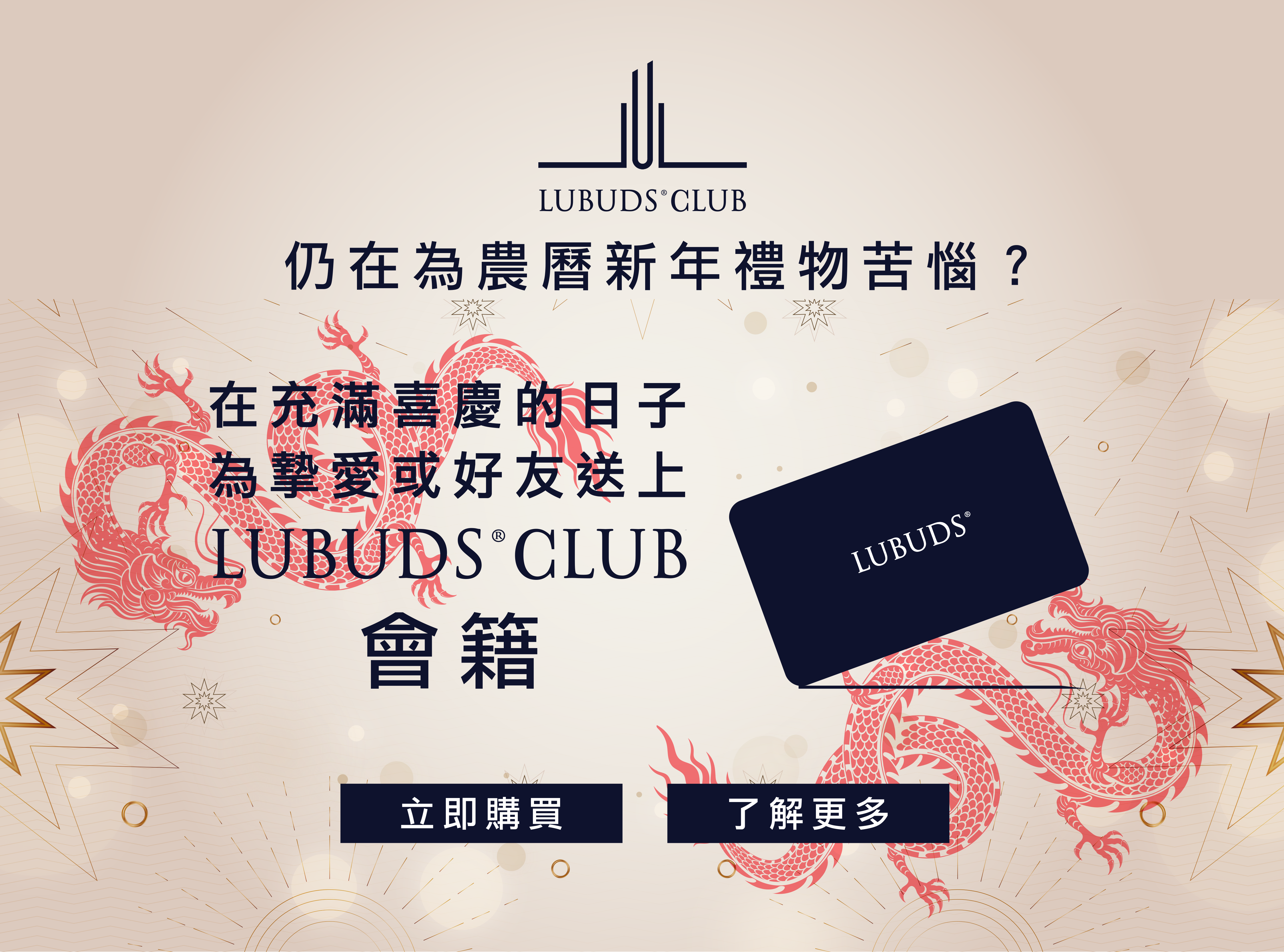 Lubuds Club